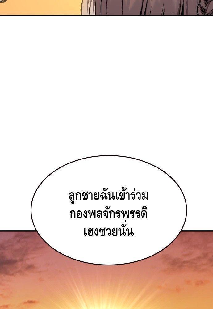 King Game ตอนที่ 86 61