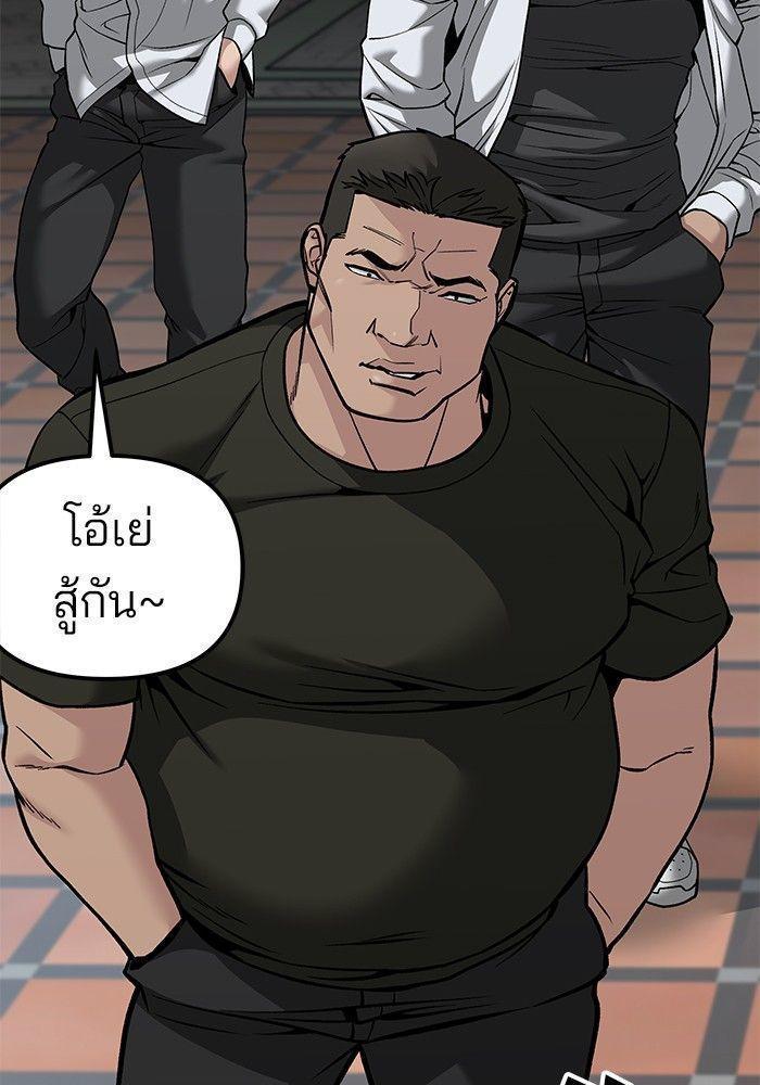 The Bully In-Charge ตอนที่ 90 61