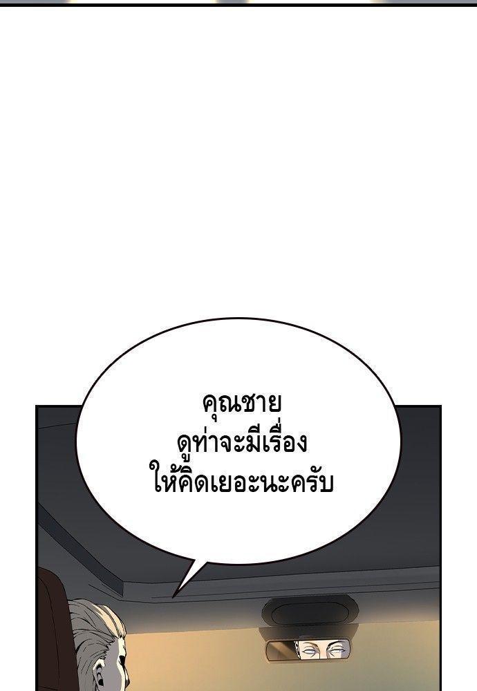 King Game ตอนที่ 87 62