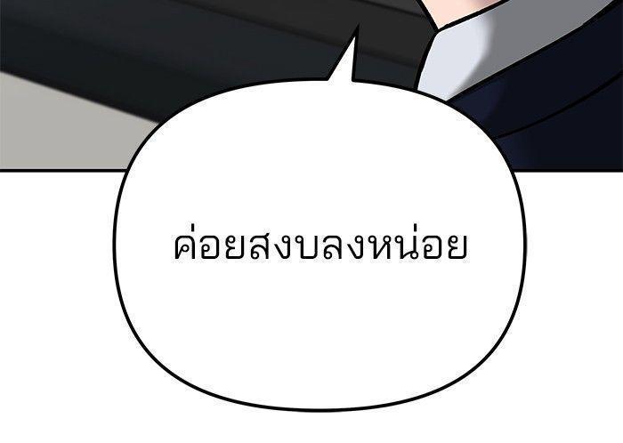 The Bully In-Charge ตอนที่ 89 62