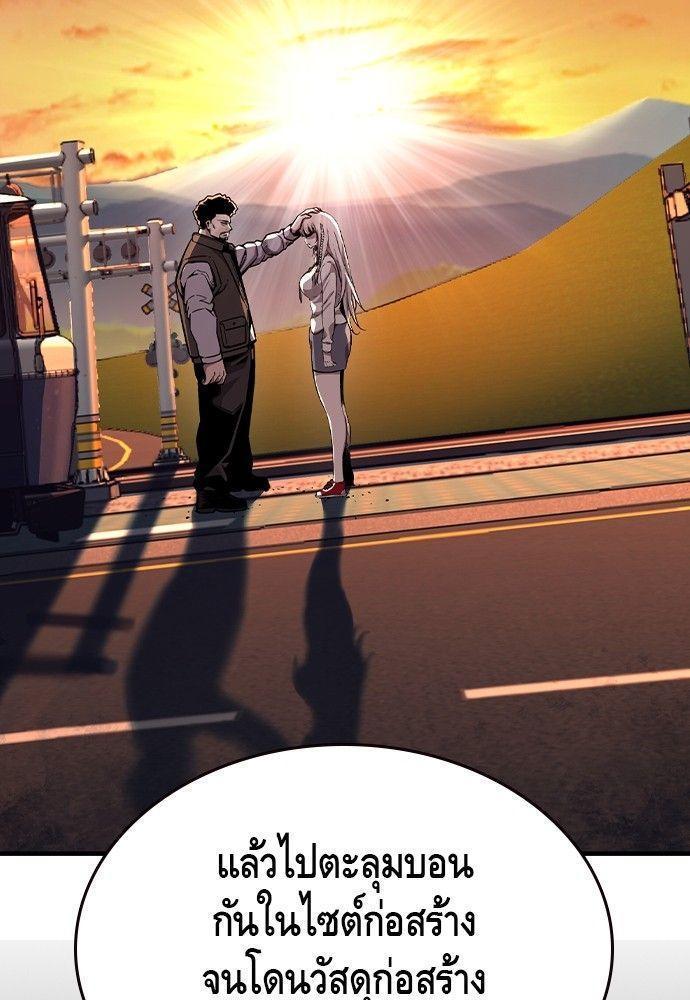 King Game ตอนที่ 86 62