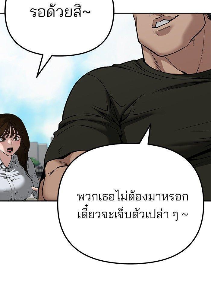 The Bully In-Charge ตอนที่ 90 63
