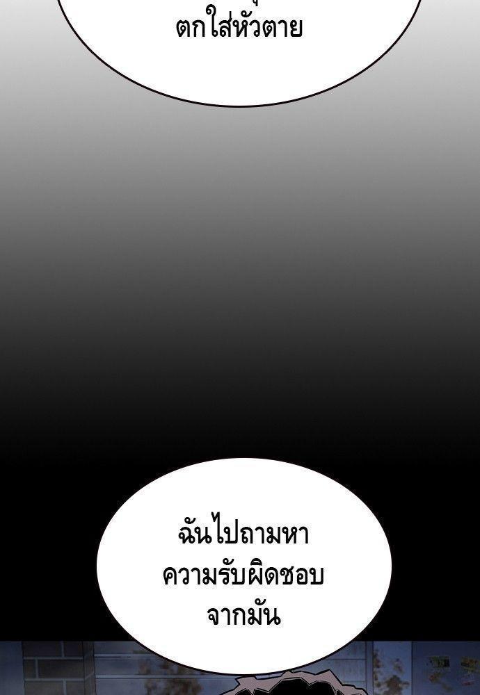 King Game ตอนที่ 86 63
