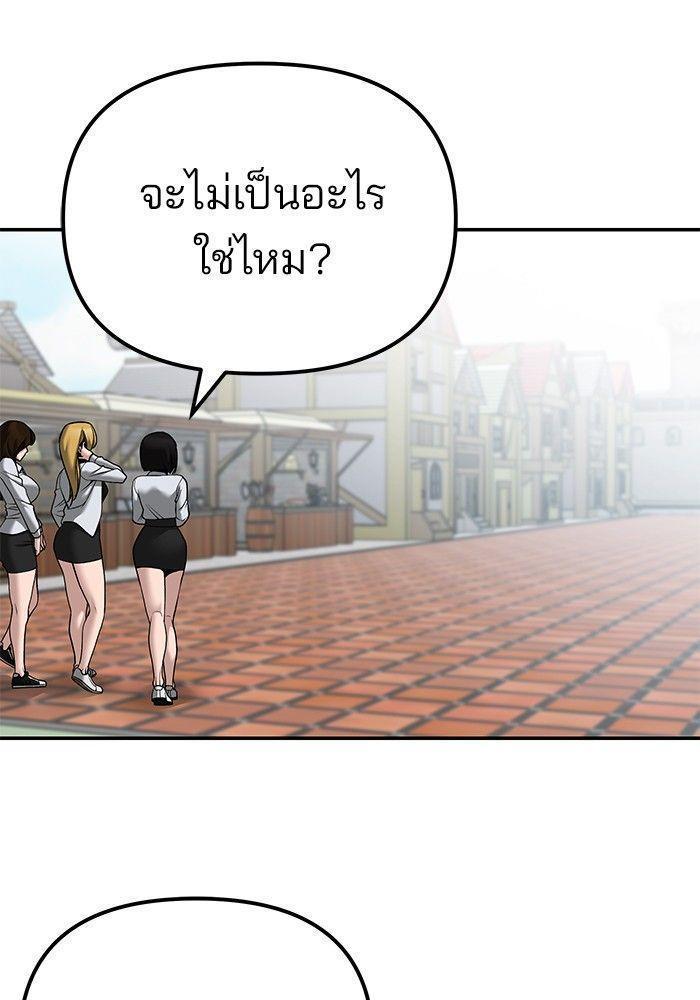 The Bully In-Charge ตอนที่ 90 64