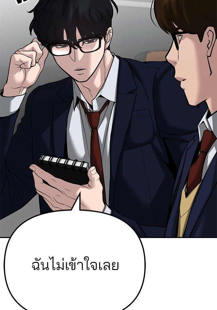 The Bully In-Charge ตอนที่ 89 64