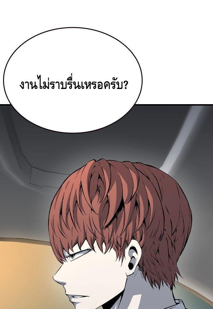 King Game ตอนที่ 87 64