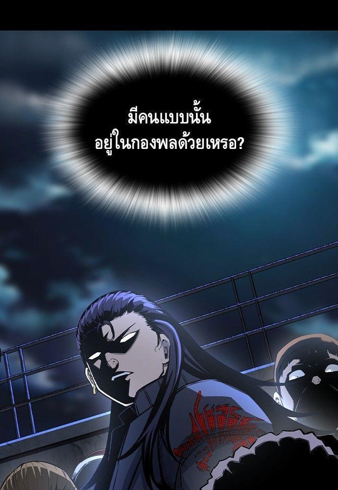 King Game ตอนที่ 86 65
