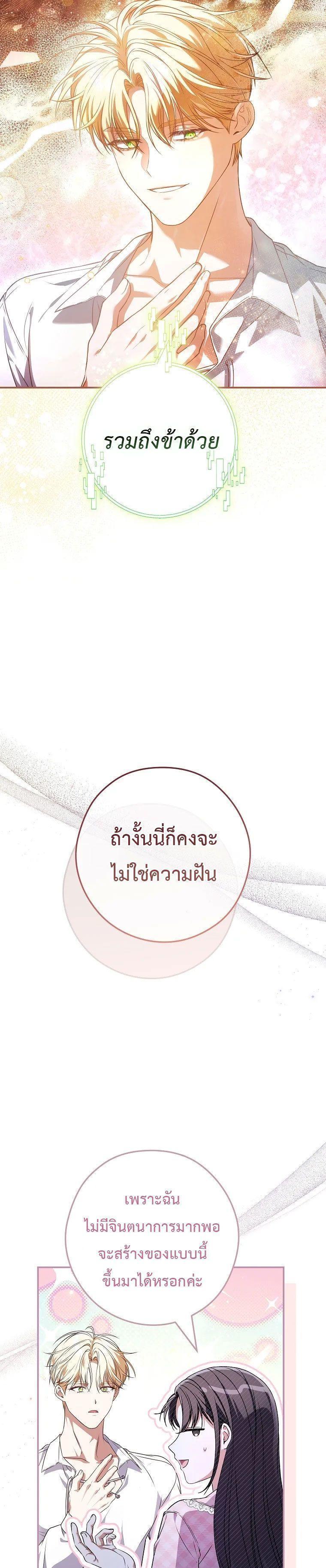 Civil Servant Hunter’s S-Class Resignation Log ตอนที่ 29 6