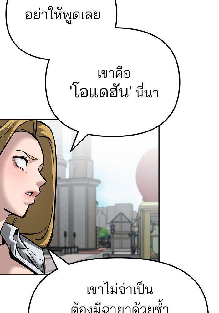 The Bully In-Charge ตอนที่ 90 65