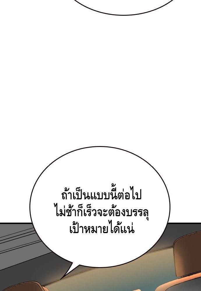 King Game ตอนที่ 87 66