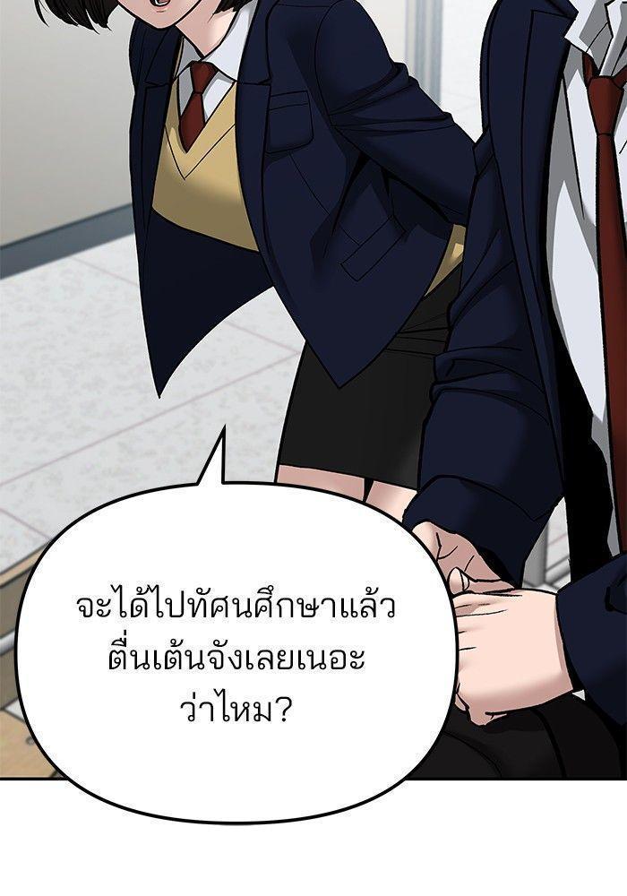 The Bully In-Charge ตอนที่ 89 6