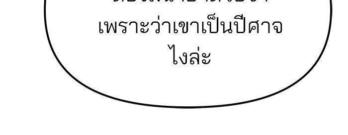 The Bully In-Charge ตอนที่ 90 66