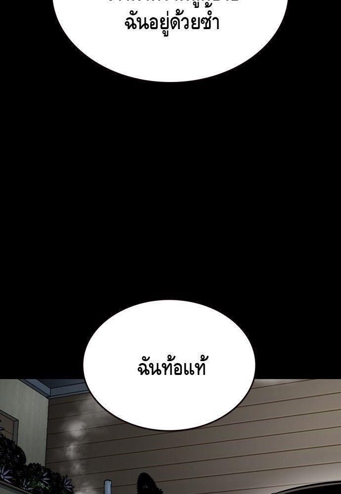 King Game ตอนที่ 86 67