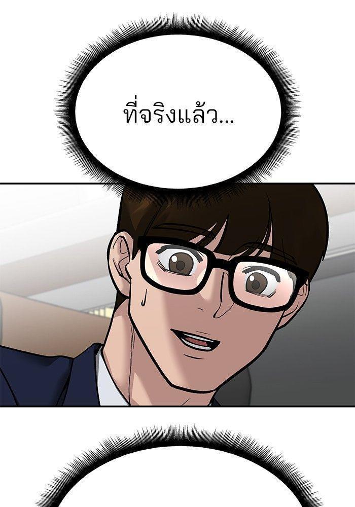 The Bully In-Charge ตอนที่ 89 67