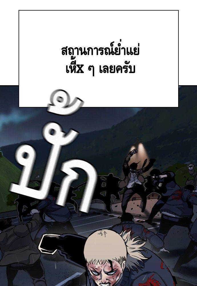 King Game ตอนที่ 87 6