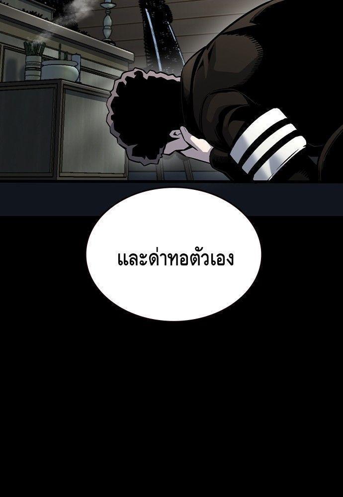 King Game ตอนที่ 86 68