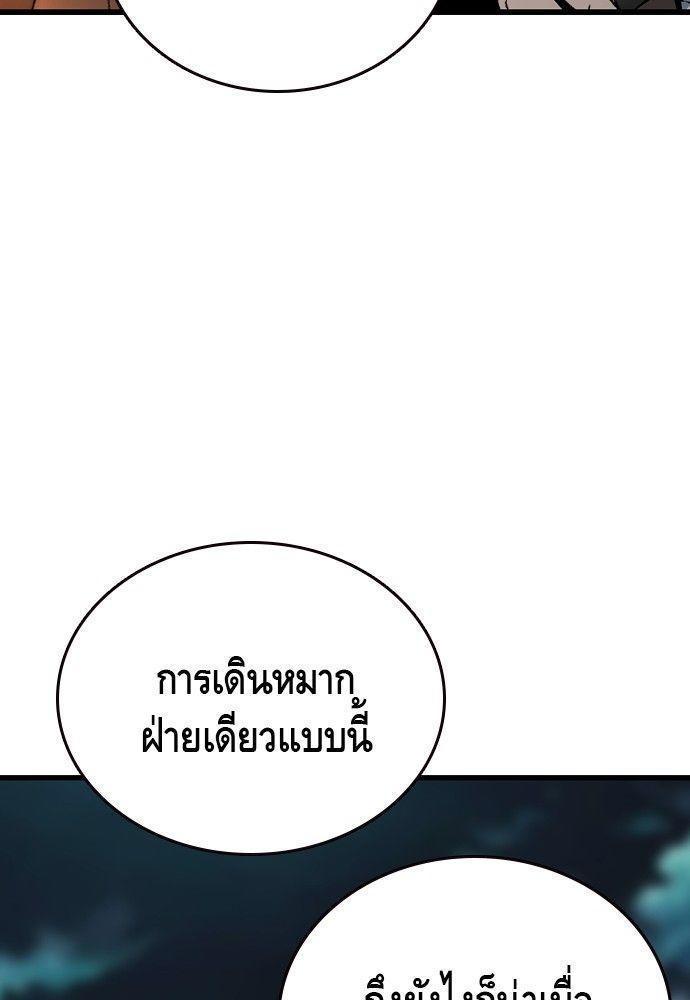 King Game ตอนที่ 87 68
