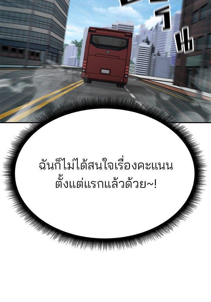 The Bully In-Charge ตอนที่ 89 69