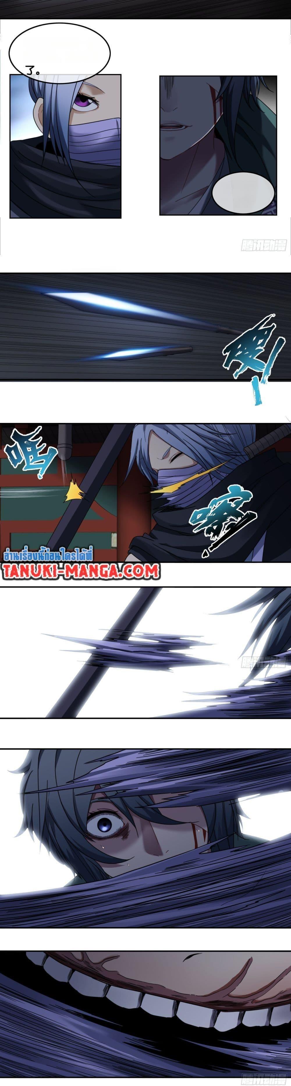 The Monster Kingdom ตอนที่ 43 6