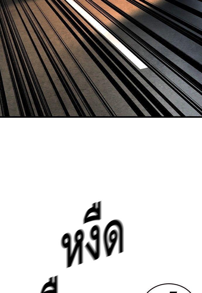 King Game ตอนที่ 87 70