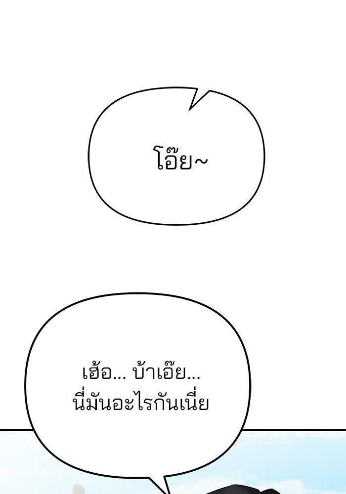 The Bully In-Charge ตอนที่ 89 71