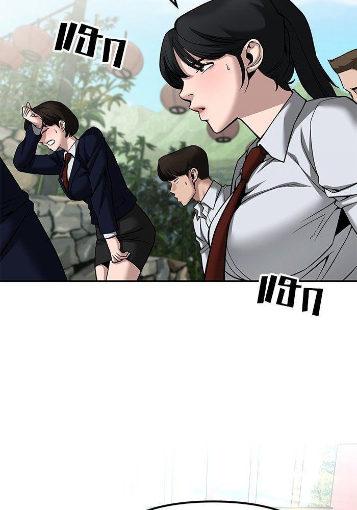 The Bully In-Charge ตอนที่ 89 72