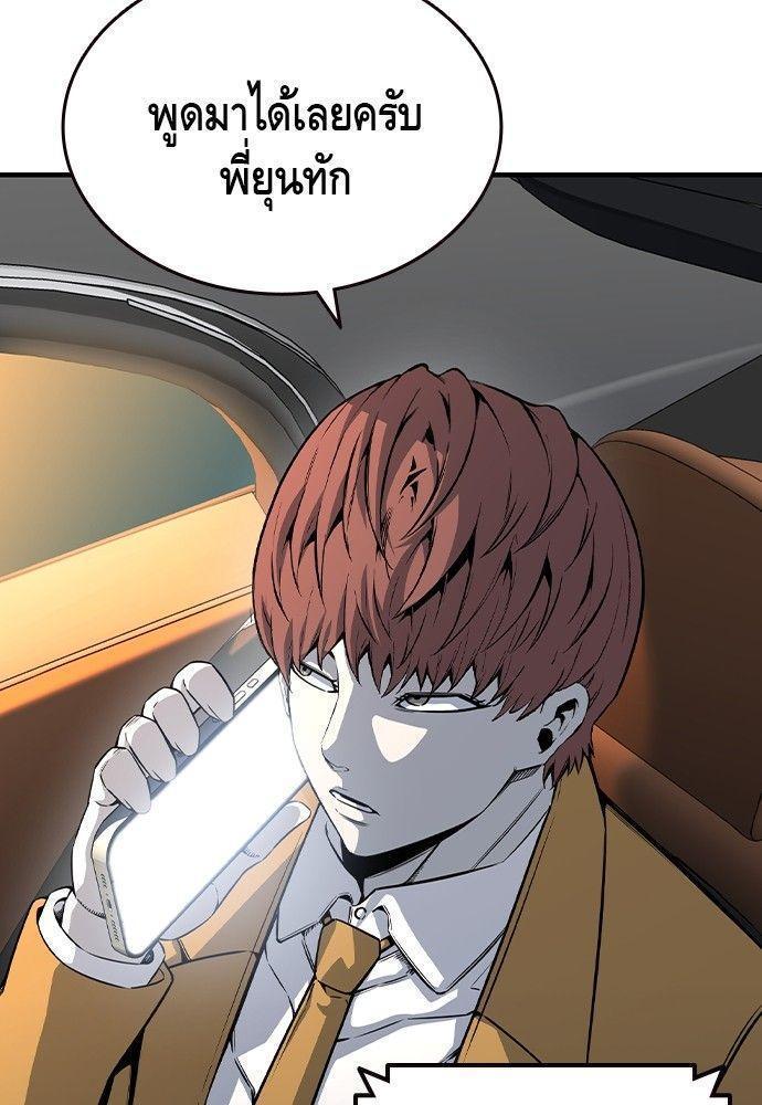 King Game ตอนที่ 87 72