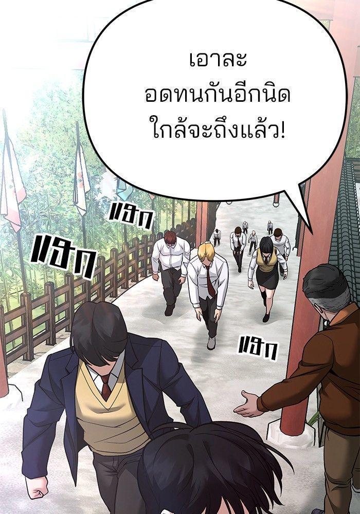 The Bully In-Charge ตอนที่ 89 73