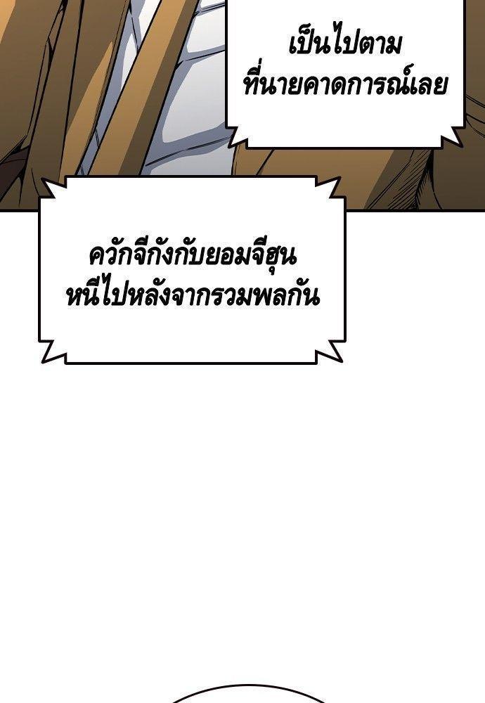 King Game ตอนที่ 87 73
