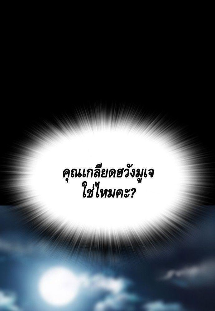 King Game ตอนที่ 86 73