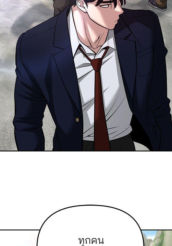 The Bully In-Charge ตอนที่ 89 74