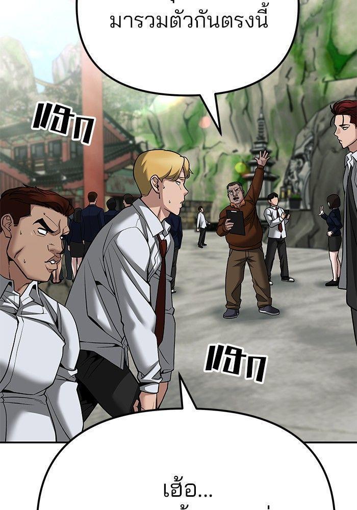 The Bully In-Charge ตอนที่ 89 75
