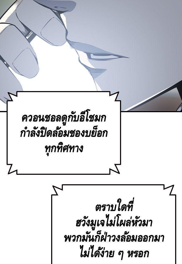 King Game ตอนที่ 87 75