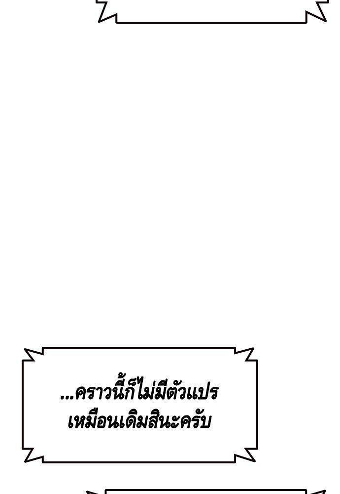 King Game ตอนที่ 87 76