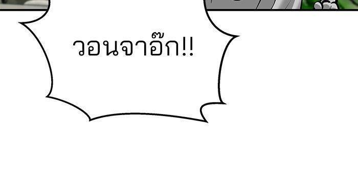 The Bully In-Charge ตอนที่ 89 77