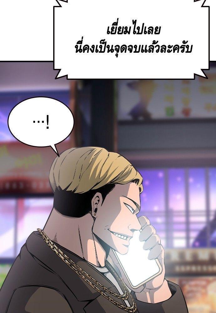 King Game ตอนที่ 87 77