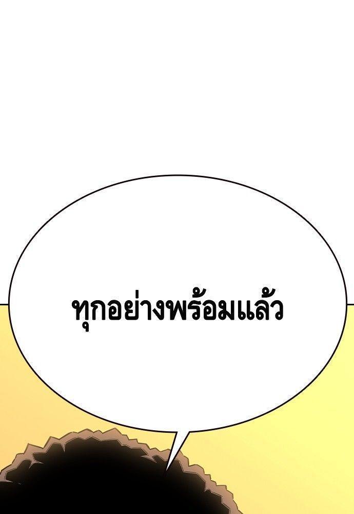 King Game ตอนที่ 86 79