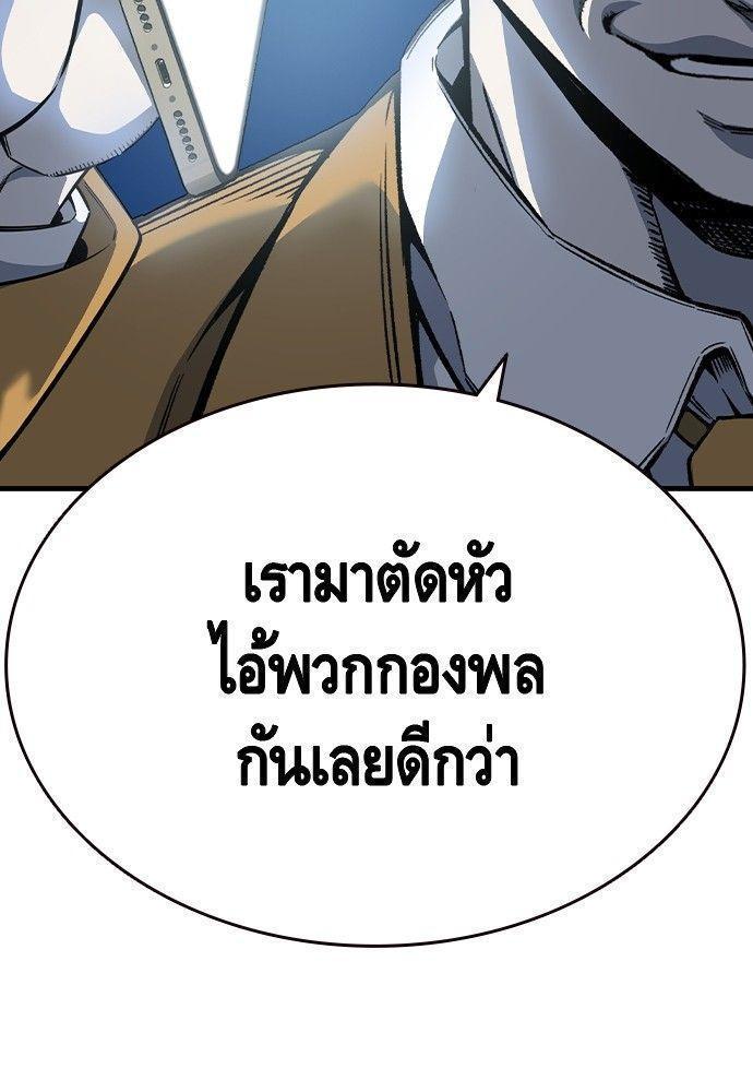 King Game ตอนที่ 87 80