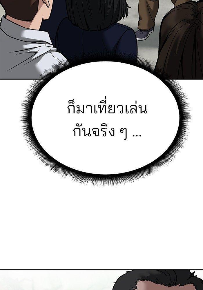 The Bully In-Charge ตอนที่ 89 81
