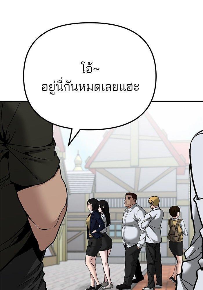 The Bully In-Charge ตอนที่ 90 81