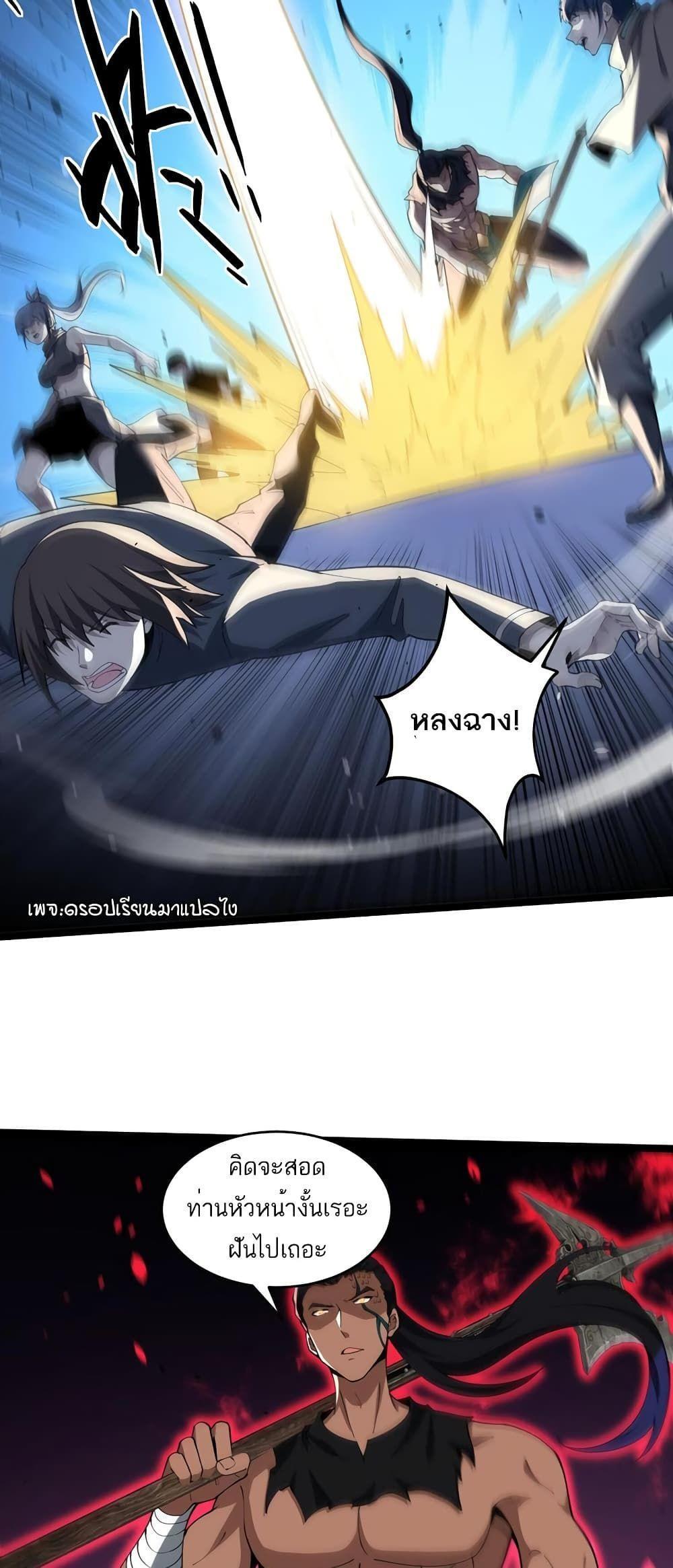 Maxed Strength Necromancer ตอนที่ 10 8