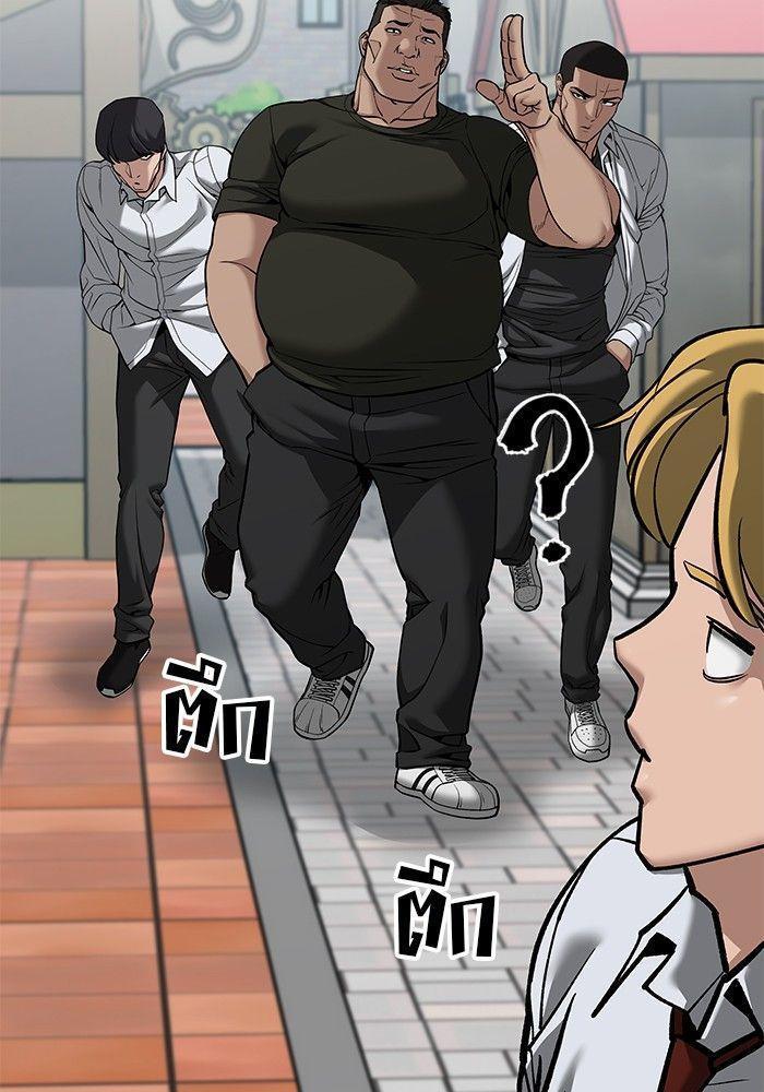 The Bully In-Charge ตอนที่ 90 83