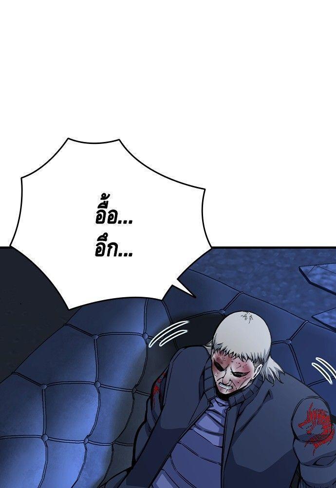 King Game ตอนที่ 87 83