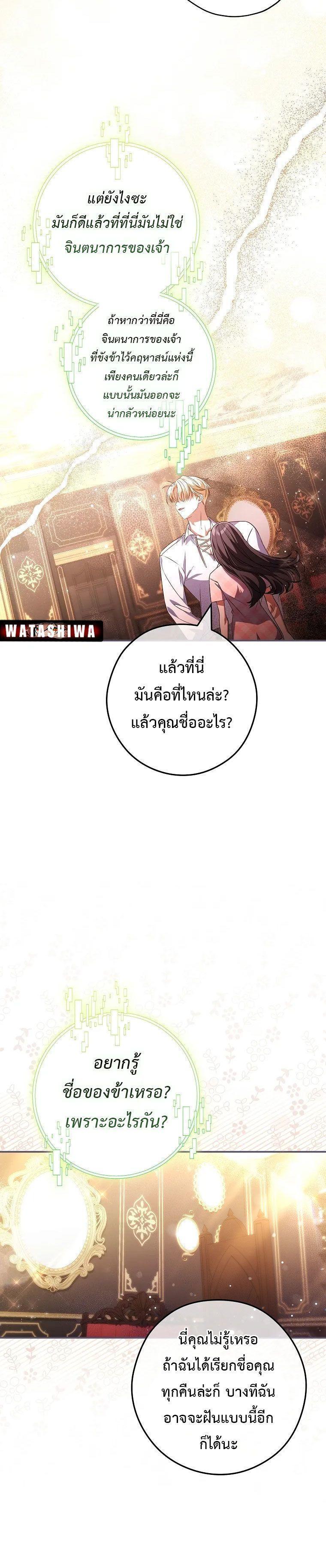 Civil Servant Hunter’s S-Class Resignation Log ตอนที่ 29 8