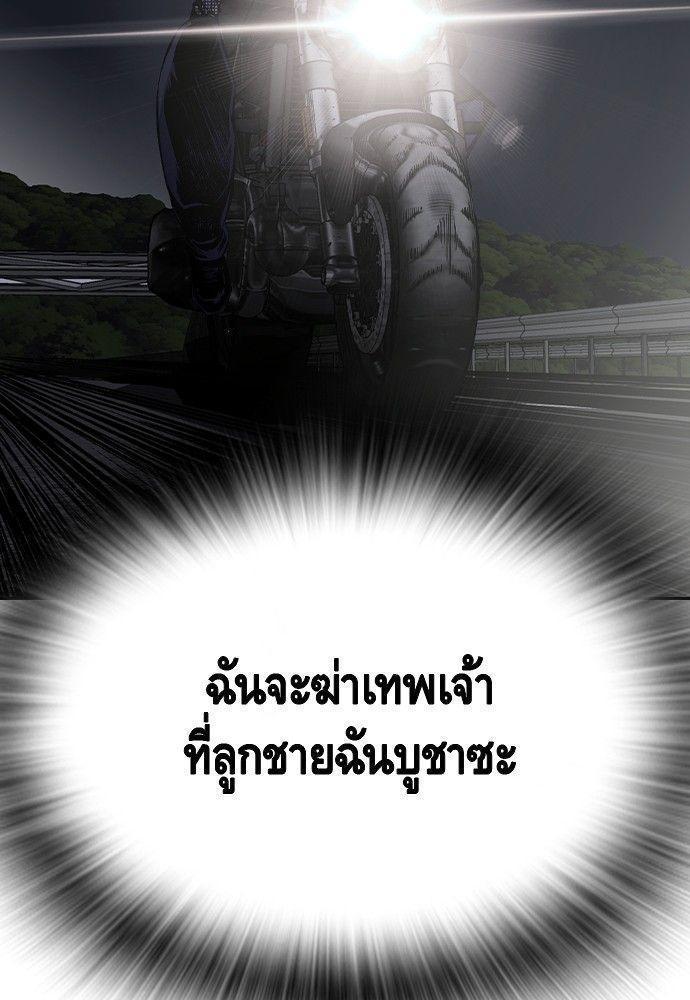 King Game ตอนที่ 86 85