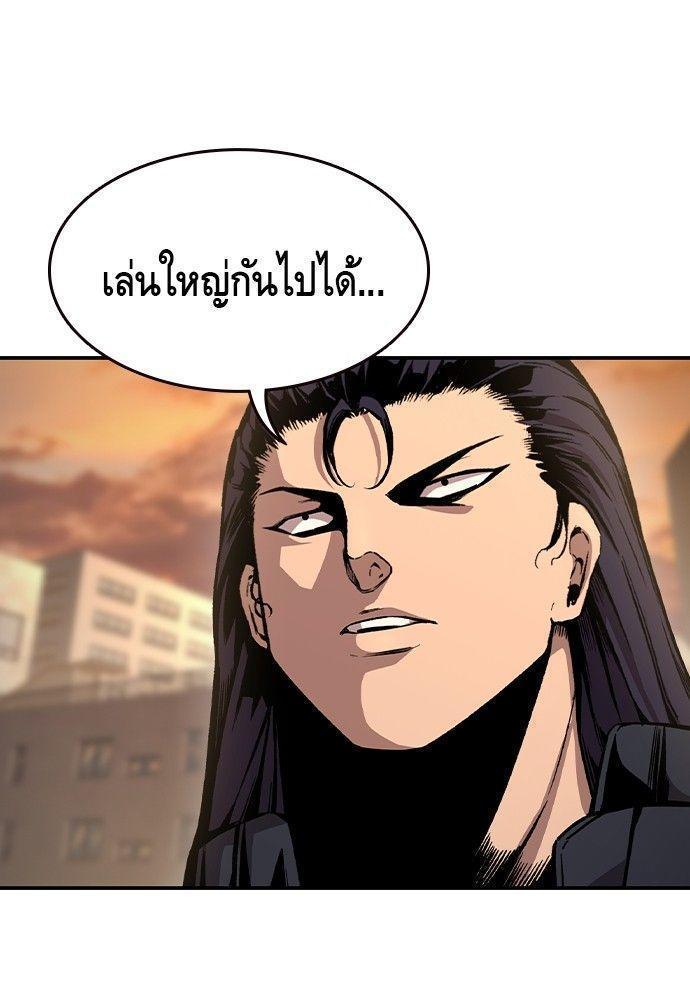 King Game ตอนที่ 86 8