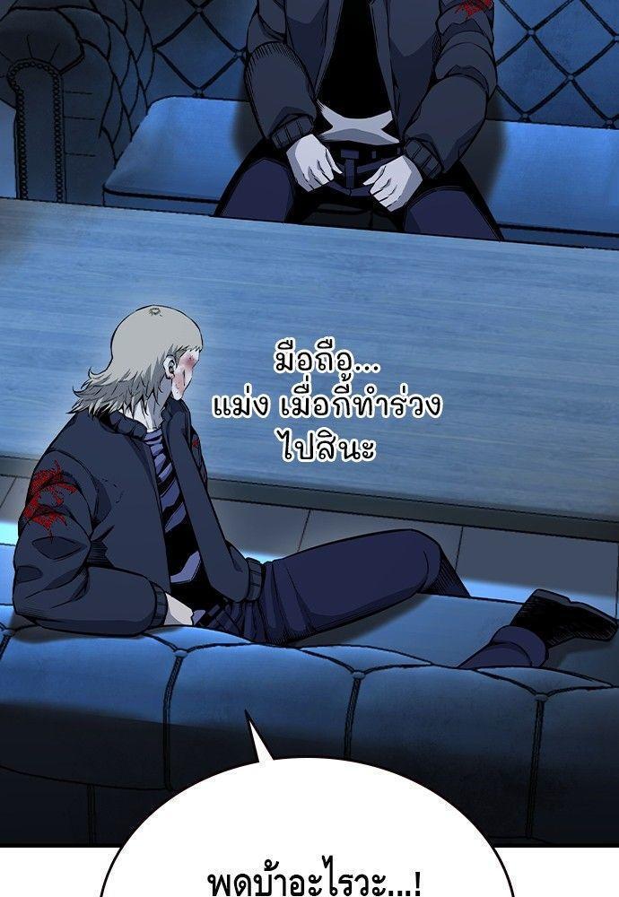 King Game ตอนที่ 87 86