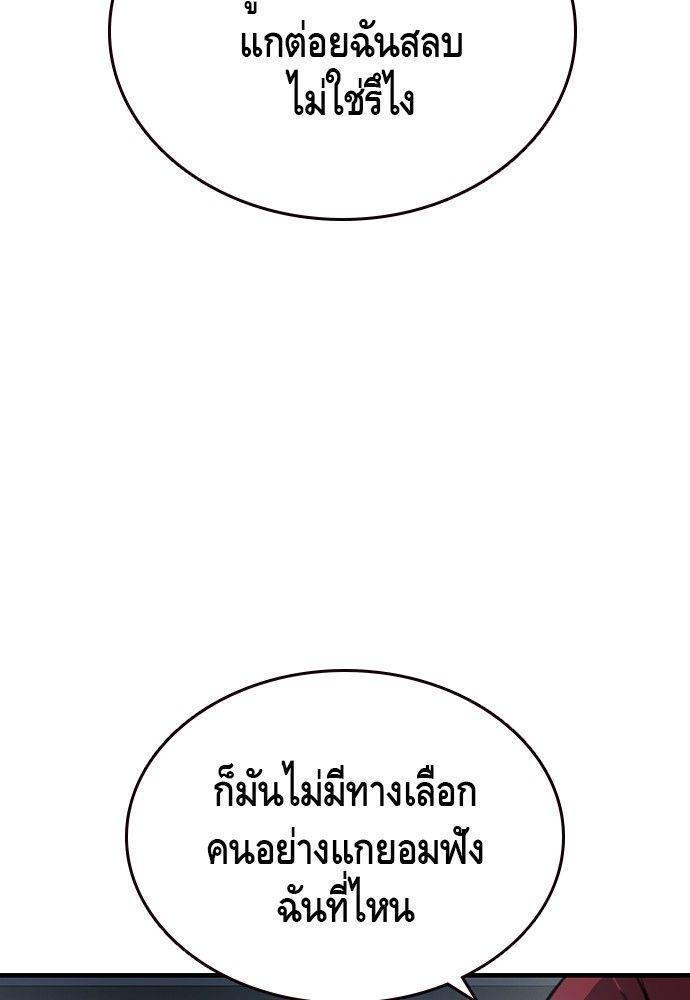 King Game ตอนที่ 87 87