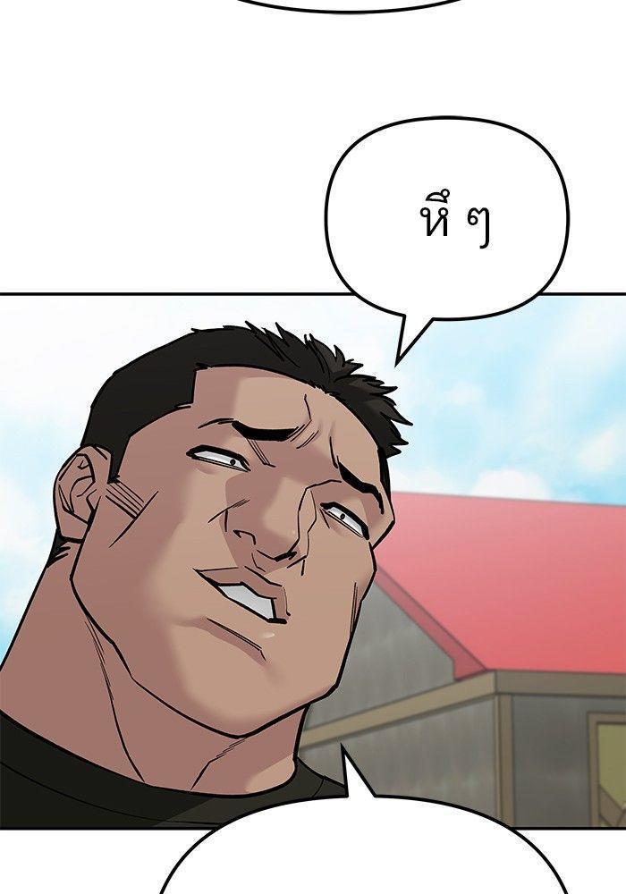 The Bully In-Charge ตอนที่ 90 89