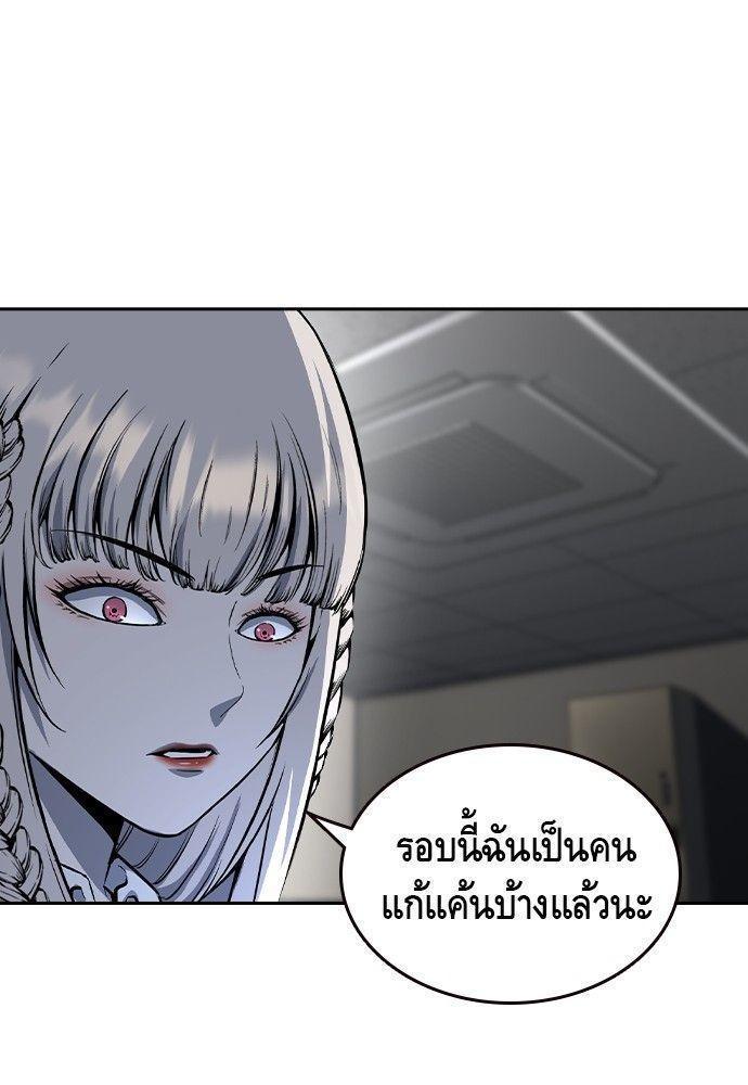 King Game ตอนที่ 86 90